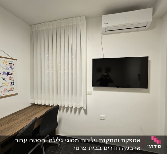 וילון לבן תלוי על חלון בחדר מואר